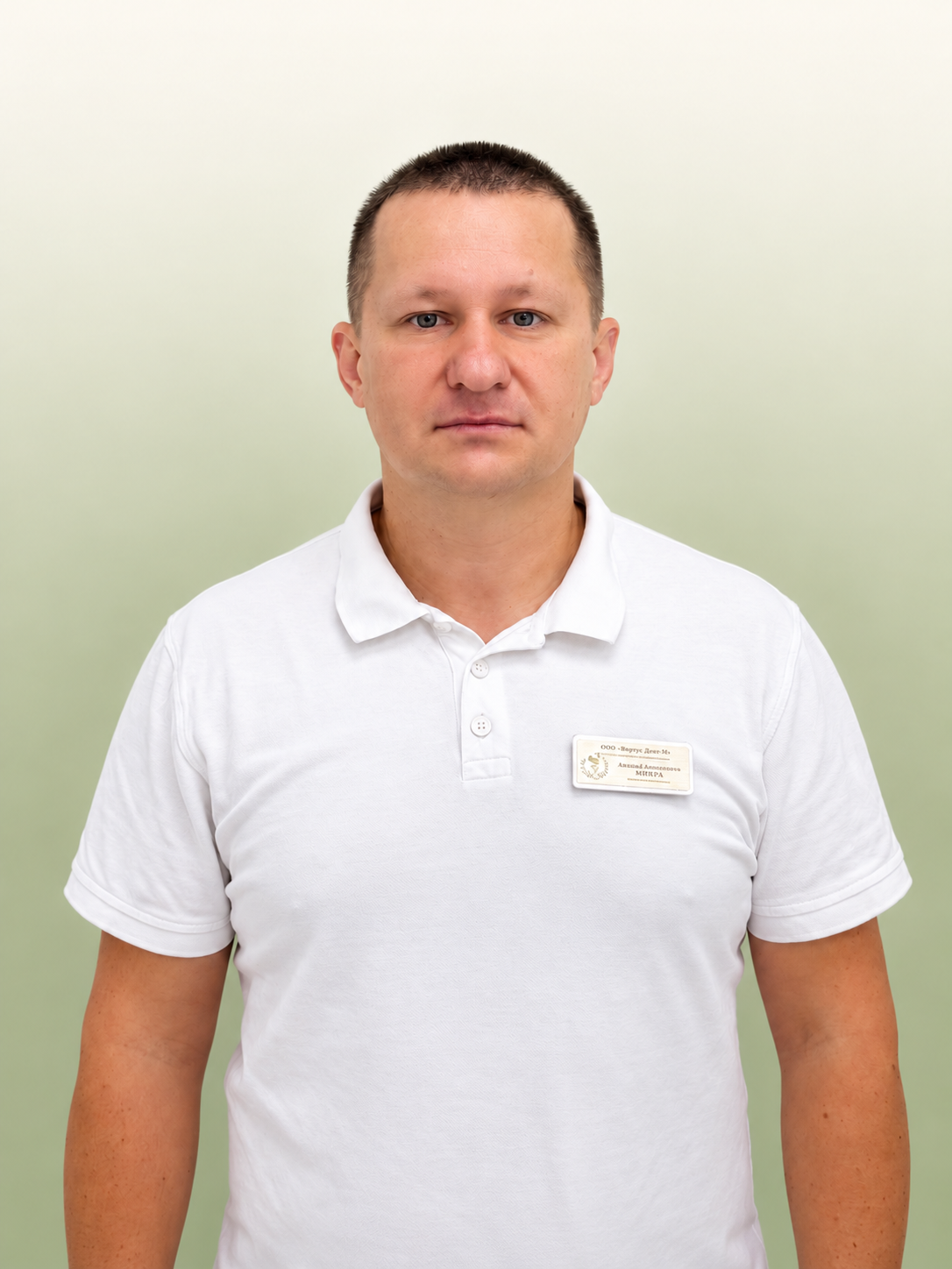 Мигура Андрей Анатольевич